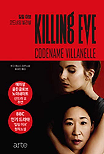 Killing Eve (Villanelle) cover